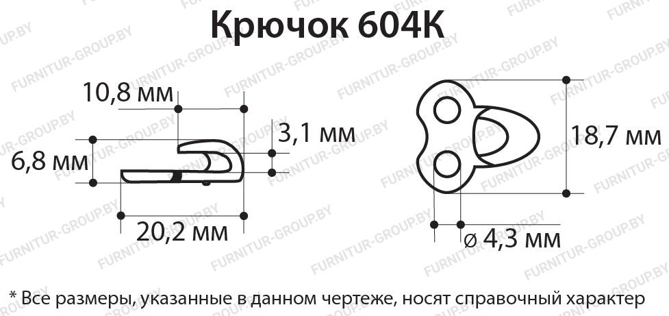 Крючок 604К.jpg